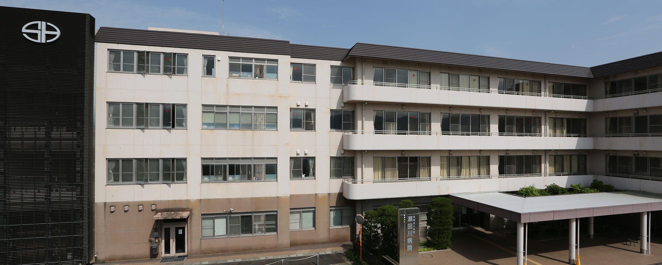 瀬田川病院